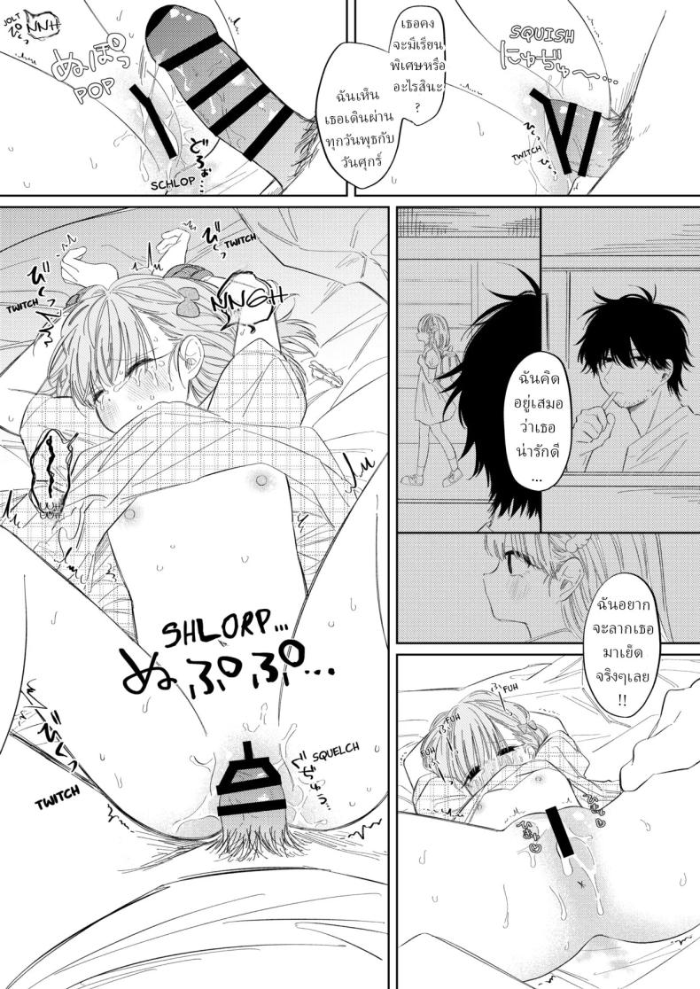 ชอบไอศครีมรึเปล่า